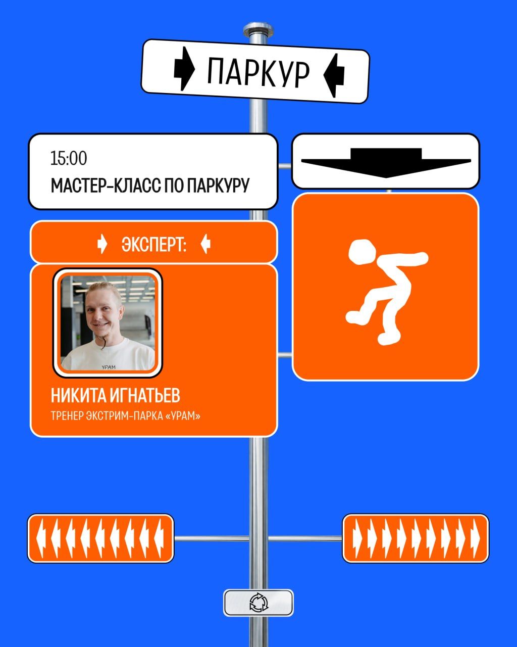 программа УРАМ Тура в Челнах